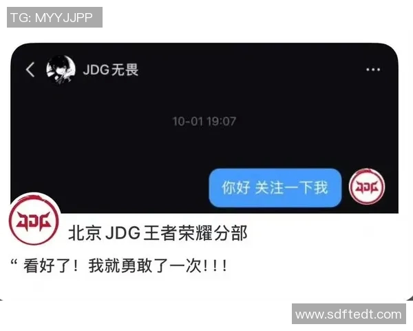 王者荣耀热议JDG技术争议引发玩家热烈讨论与反思